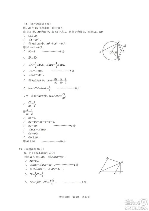 2019年厦门市初中毕业班教学质量检测数学试题及参考答案