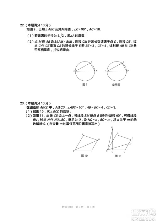 2019年厦门市初中毕业班教学质量检测数学试题及参考答案