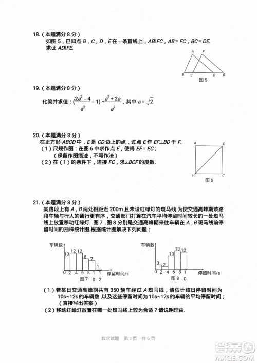 2019年厦门市初中毕业班教学质量检测数学试题及参考答案 2019年厦门市初中毕业班教学质量检测数学试题及参考答案