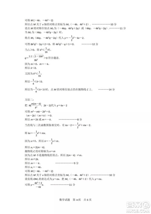 2019年厦门市初中毕业班教学质量检测数学试题及参考答案