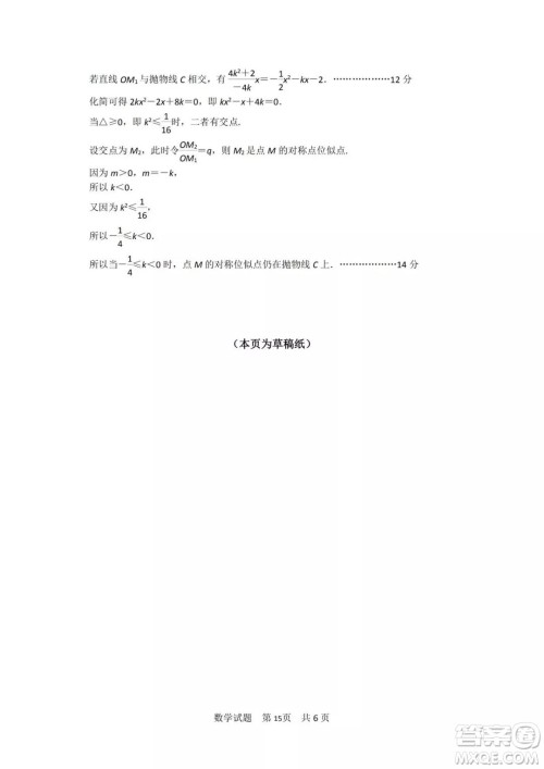 2019年厦门市初中毕业班教学质量检测数学试题及参考答案