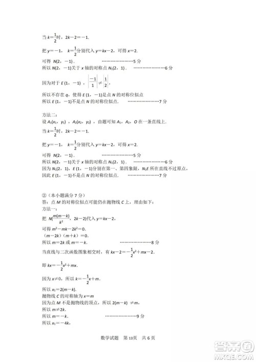 2019年厦门市初中毕业班教学质量检测数学试题及参考答案