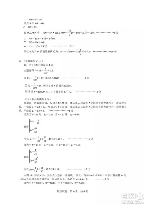 2019年厦门市初中毕业班教学质量检测数学试题及参考答案