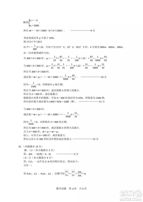 2019年厦门市初中毕业班教学质量检测数学试题及参考答案