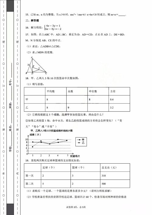 湖北省武汉市2019届九年级中考数学调研试卷试题及答案