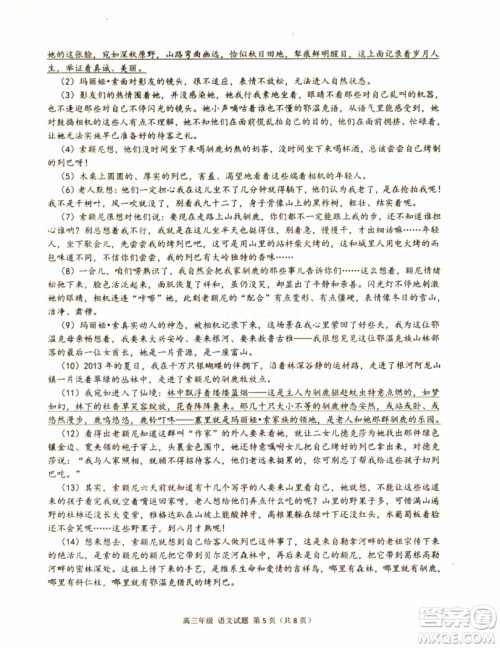 2019年浙江七彩阳光联盟第三次联考语文试题及参考答案 2019年浙江七彩阳光联盟第三次联考语文试题及参考答案