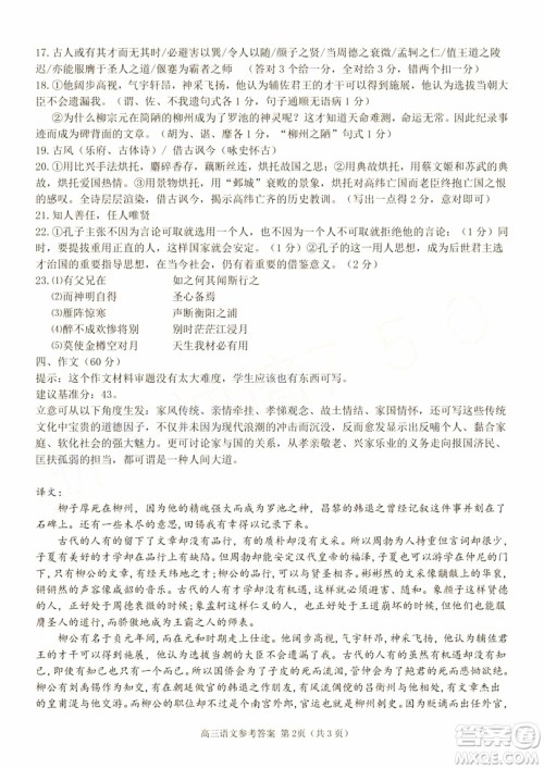 2019年浙江七彩阳光联盟第三次联考语文试题及参考答案 2019年浙江七彩阳光联盟第三次联考语文试题及参考答案