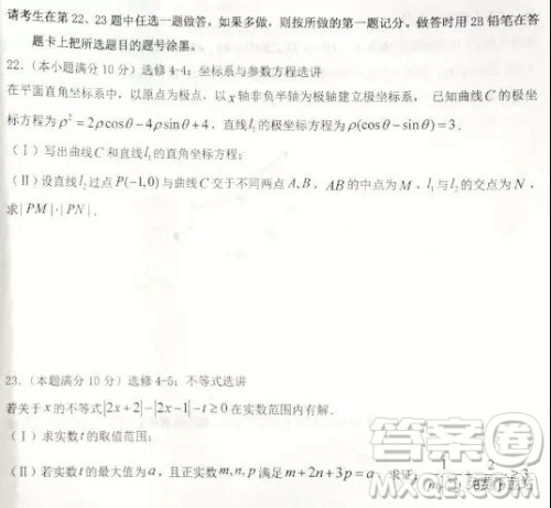 2019年河北省衡水二模考试文数试卷答案 2019年河北省衡水二模考试文数试卷答案