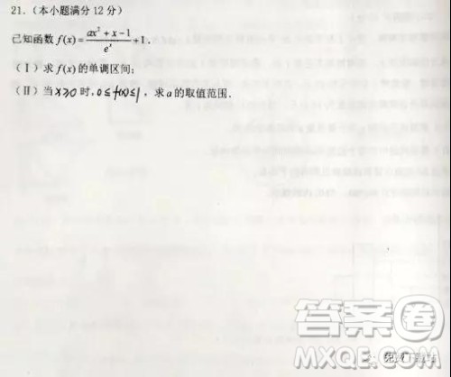2019年河北省衡水二模考试文数试卷答案 2019年河北省衡水二模考试文数试卷答案