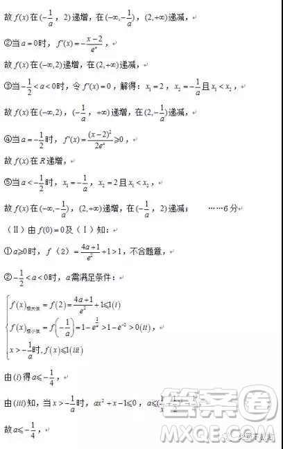 2019年河北省衡水二模考试文数试卷答案 2019年河北省衡水二模考试文数试卷答案
