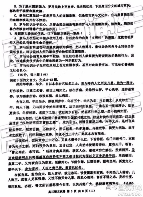 2019年天津河西区高三二模语文试题及答案