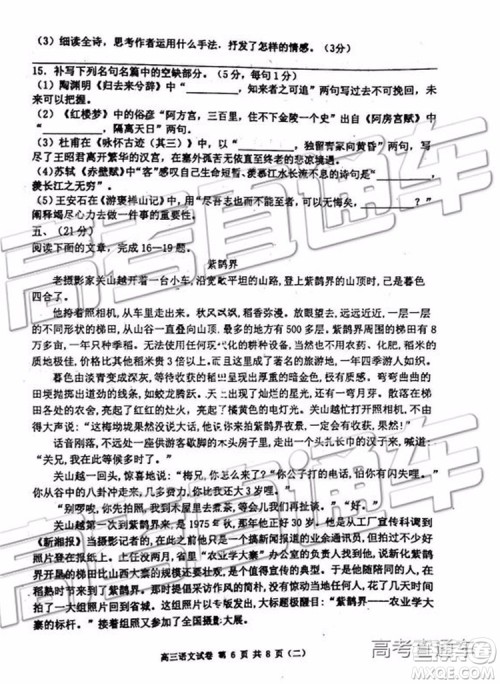 2019年天津河西区高三二模语文试题及答案