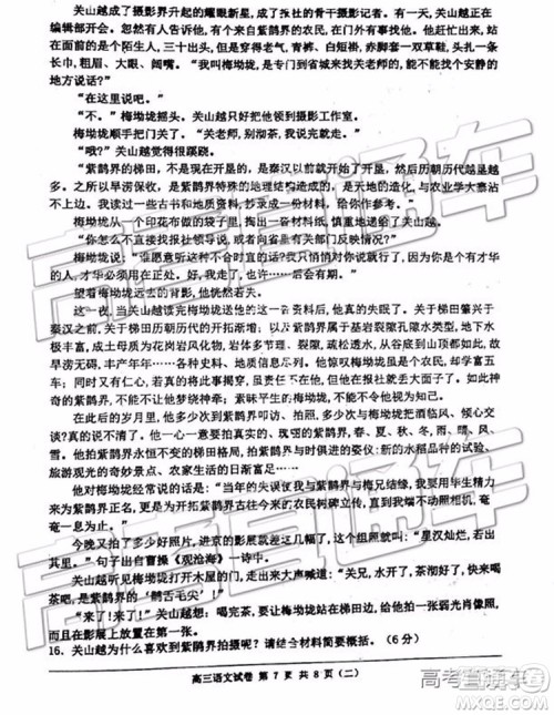 2019年天津河西区高三二模语文试题及答案