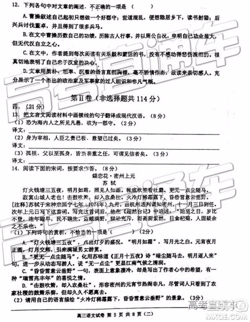 2019年天津河西区高三二模语文试题及答案