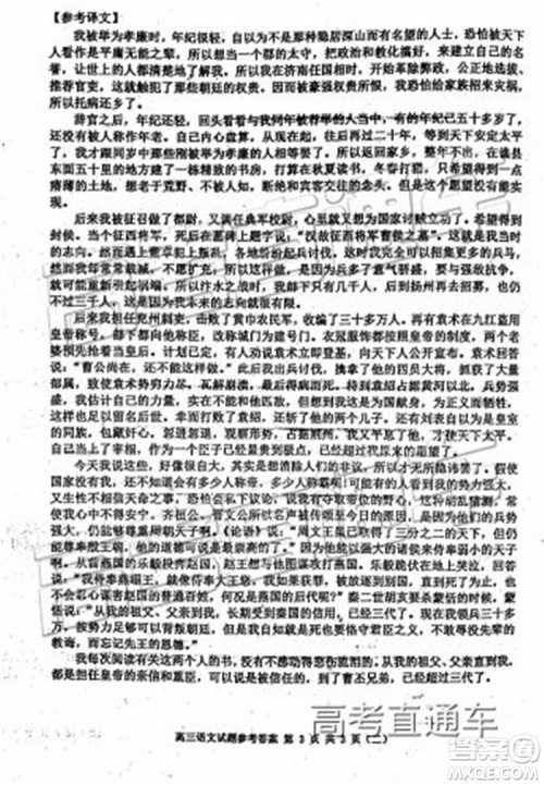 2019年天津河西区高三二模语文试题及答案