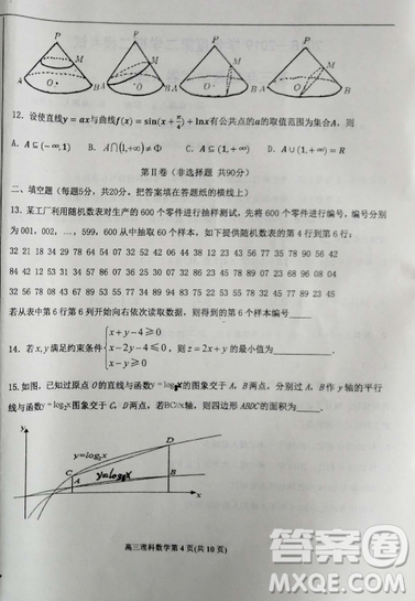 2019年河北省衡水二模考试理数试卷答案 2019年河北省衡水二模考试理数试卷答案