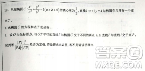 2019年河北省衡水二模考试理数试卷答案 2019年河北省衡水二模考试理数试卷答案