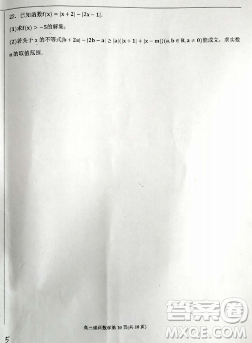 2019年河北省衡水二模考试理数试卷答案 2019年河北省衡水二模考试理数试卷答案