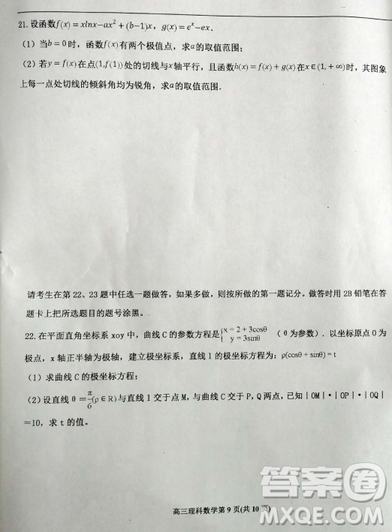2019年河北省衡水二模考试理数试卷答案 2019年河北省衡水二模考试理数试卷答案