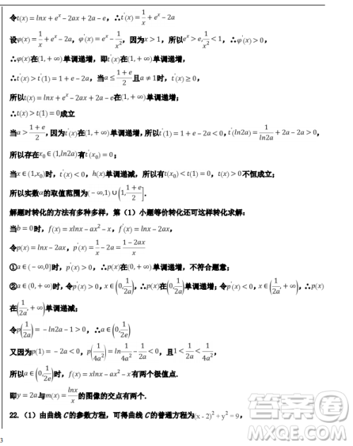 2019年河北省衡水二模考试理数试卷答案 2019年河北省衡水二模考试理数试卷答案