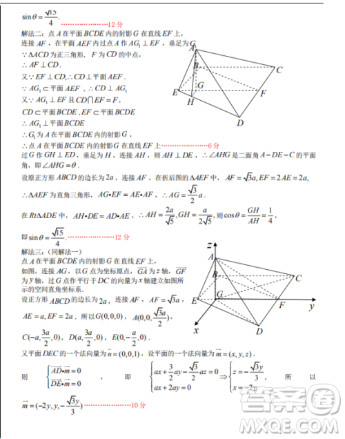 2019年河北省衡水二模考试理数试卷答案 2019年河北省衡水二模考试理数试卷答案