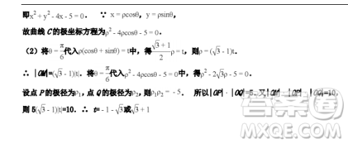 2019年河北省衡水二模考试理数试卷答案 2019年河北省衡水二模考试理数试卷答案