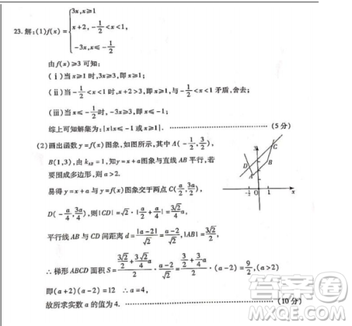 2019年河北省衡水二模考试理数试卷答案 2019年河北省衡水二模考试理数试卷答案