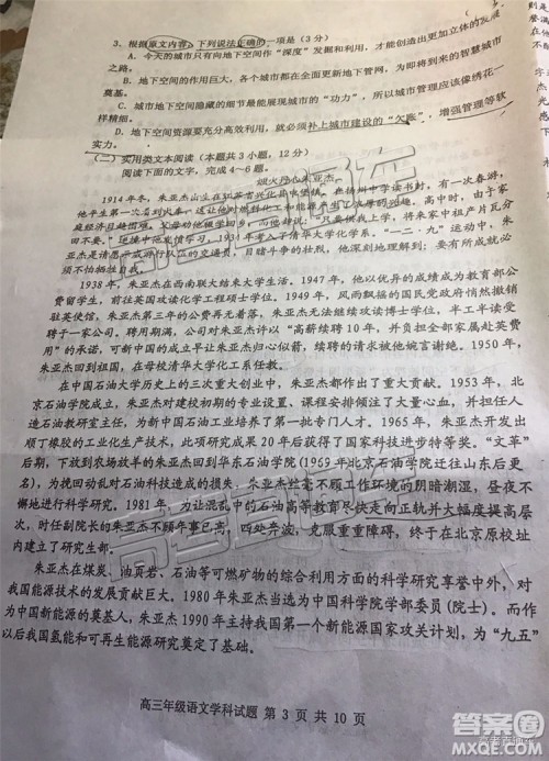 2019年葫芦岛市二模语文试题及参考答案