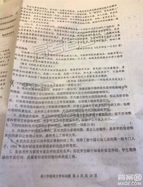 2019年葫芦岛市二模语文试题及参考答案