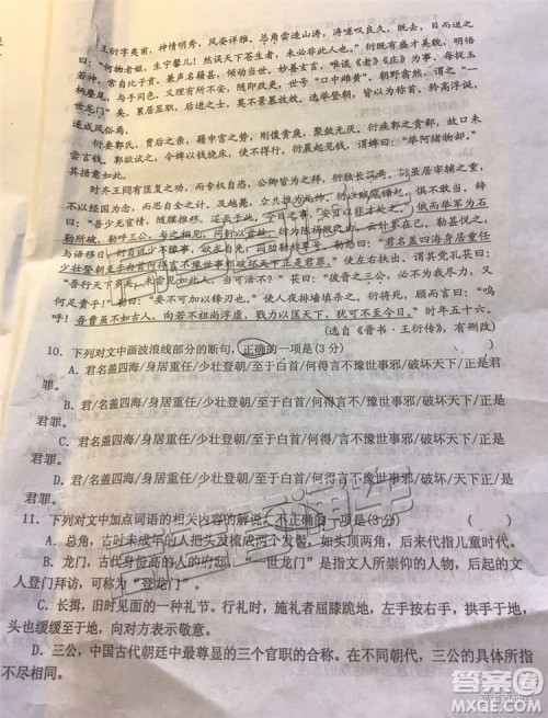 2019年葫芦岛市二模语文试题及参考答案