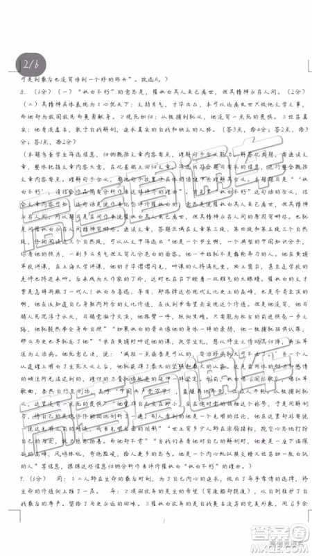 2019年葫芦岛市二模语文试题及参考答案