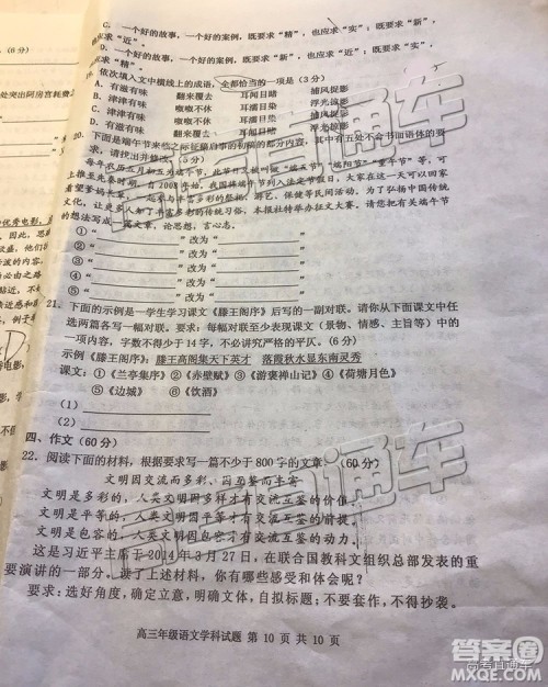 2019年葫芦岛市二模语文试题及参考答案