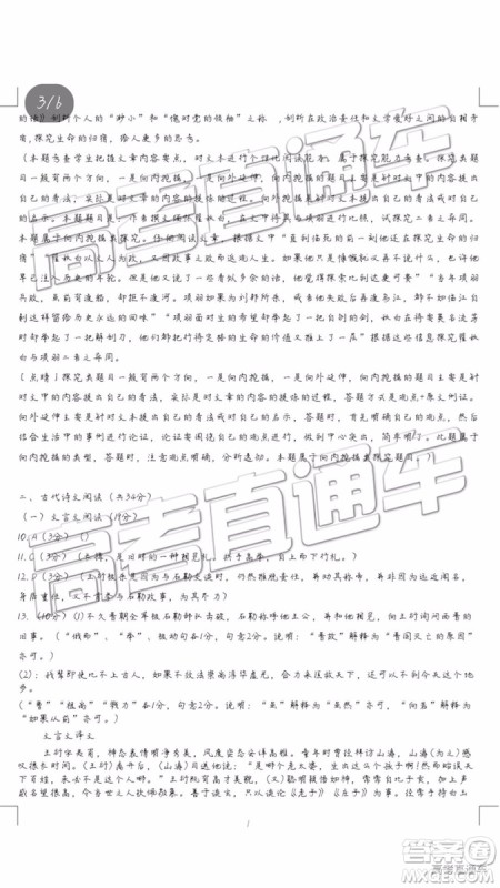 2019年葫芦岛市二模语文试题及参考答案