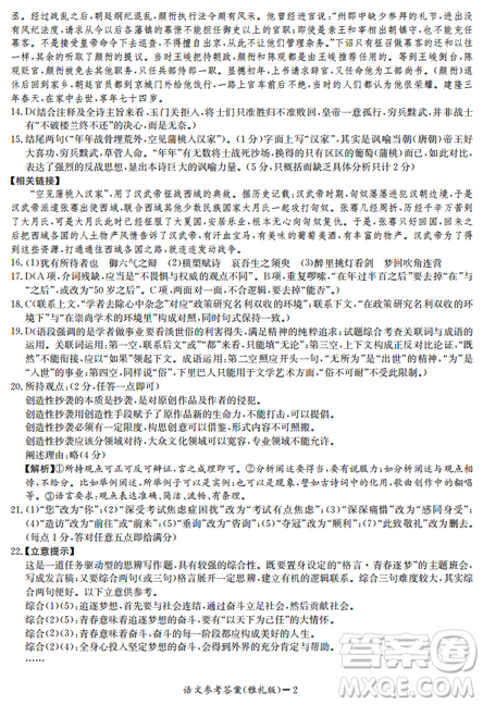 2019年雅礼一模语文试题及答案