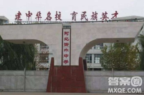 衡水中学、衡水一中、衡水二中是一个学校吗 衡水中学、衡水一中、衡水二中是什么关系