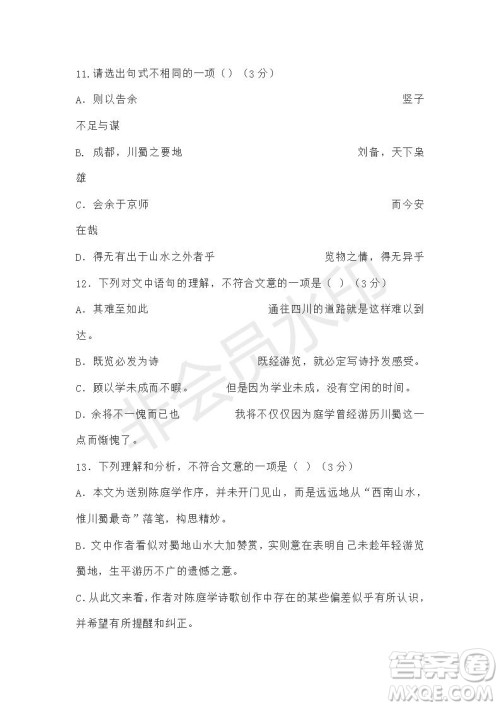 北京市2019届高考押题卷语文试题及答案 北京市2019届高考押题卷语文试题及答案