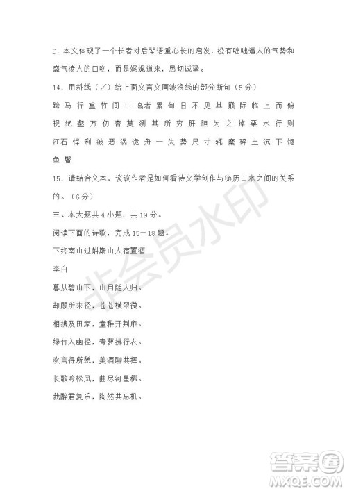 北京市2019届高考押题卷语文试题及答案 北京市2019届高考押题卷语文试题及答案