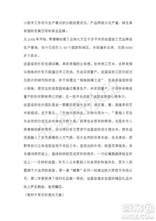 北京市2019届高考押题卷语文试题及答案 北京市2019届高考押题卷语文试题及答案