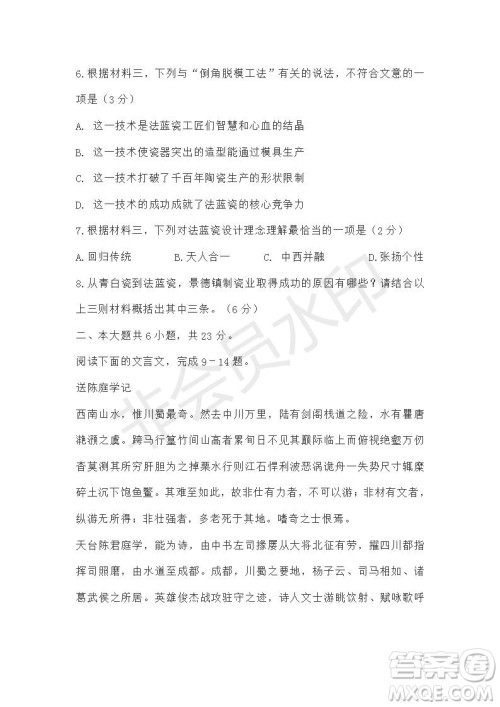 北京市2019届高考押题卷语文试题及答案 北京市2019届高考押题卷语文试题及答案