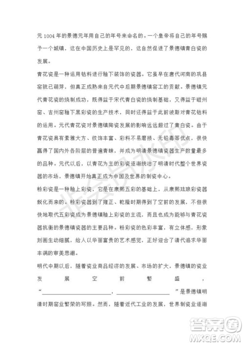 北京市2019届高考押题卷语文试题及答案 北京市2019届高考押题卷语文试题及答案