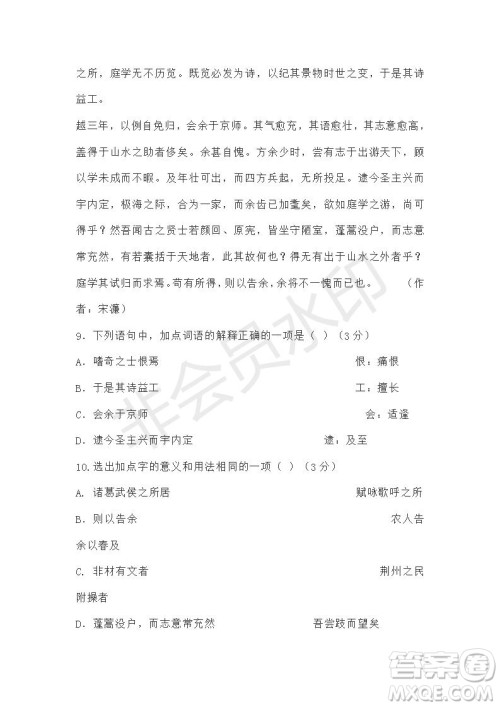 北京市2019届高考押题卷语文试题及答案 北京市2019届高考押题卷语文试题及答案