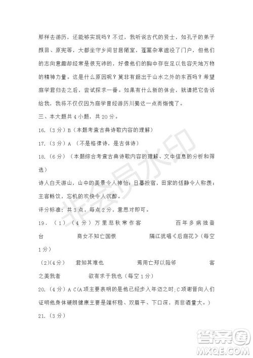 北京市2019届高考押题卷语文试题及答案 北京市2019届高考押题卷语文试题及答案