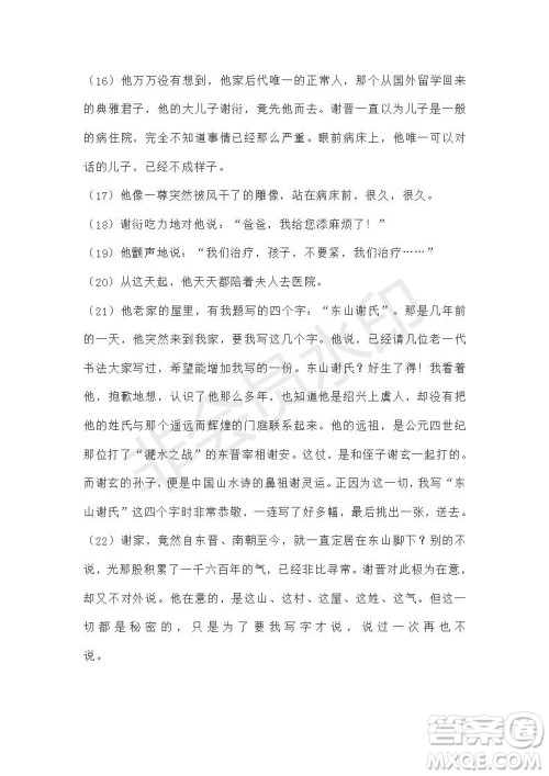 北京市2019届高考押题卷语文试题及答案 北京市2019届高考押题卷语文试题及答案