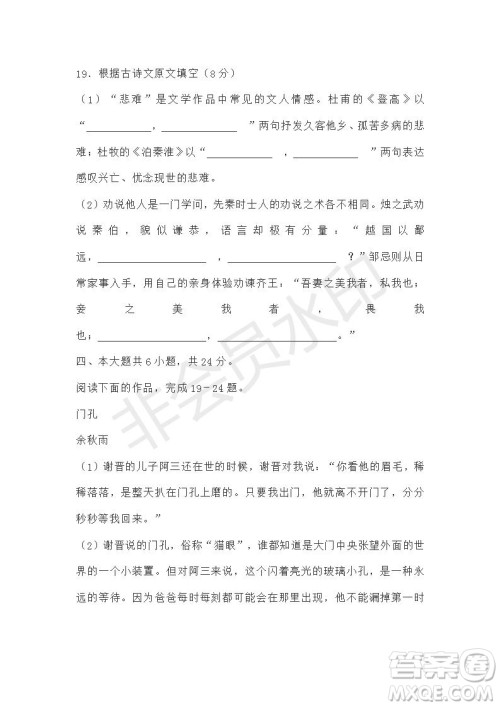 北京市2019届高考押题卷语文试题及答案 北京市2019届高考押题卷语文试题及答案