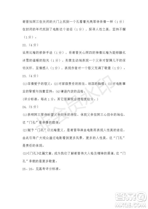 北京市2019届高考押题卷语文试题及答案 北京市2019届高考押题卷语文试题及答案