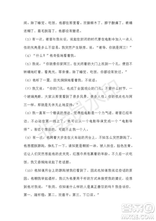 北京市2019届高考押题卷语文试题及答案 北京市2019届高考押题卷语文试题及答案