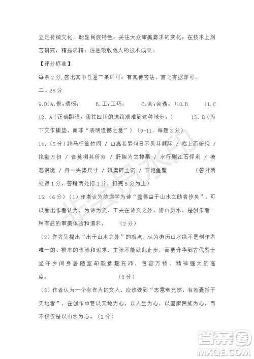 北京市2019届高考押题卷语文试题及答案 北京市2019届高考押题卷语文试题及答案