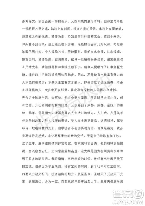 北京市2019届高考押题卷语文试题及答案 北京市2019届高考押题卷语文试题及答案