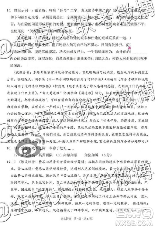 2019年银川一中高三第三次模拟考试语文答案