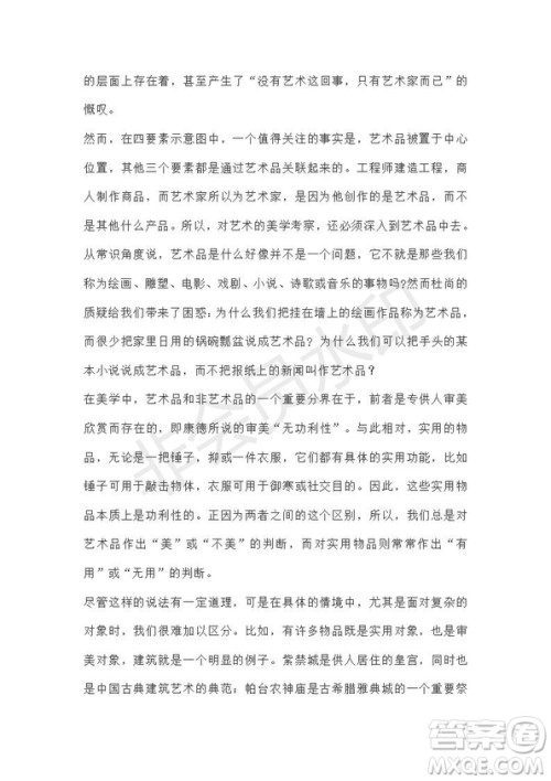 上海市复旦附中2019年高考第一次押题考试语文试题及答案